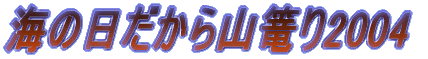 C̓RU2004